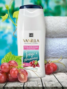 Гель для душа с соком винограда «Vanilla» - Тонус + увлажнение